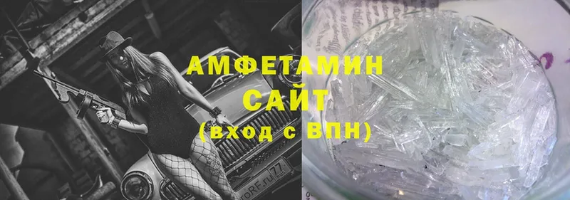 АМФЕТАМИН Розовый  купить  сайты  кракен сайт  Клинцы 