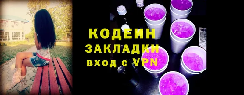 Кодеин напиток Lean (лин)  Клинцы 